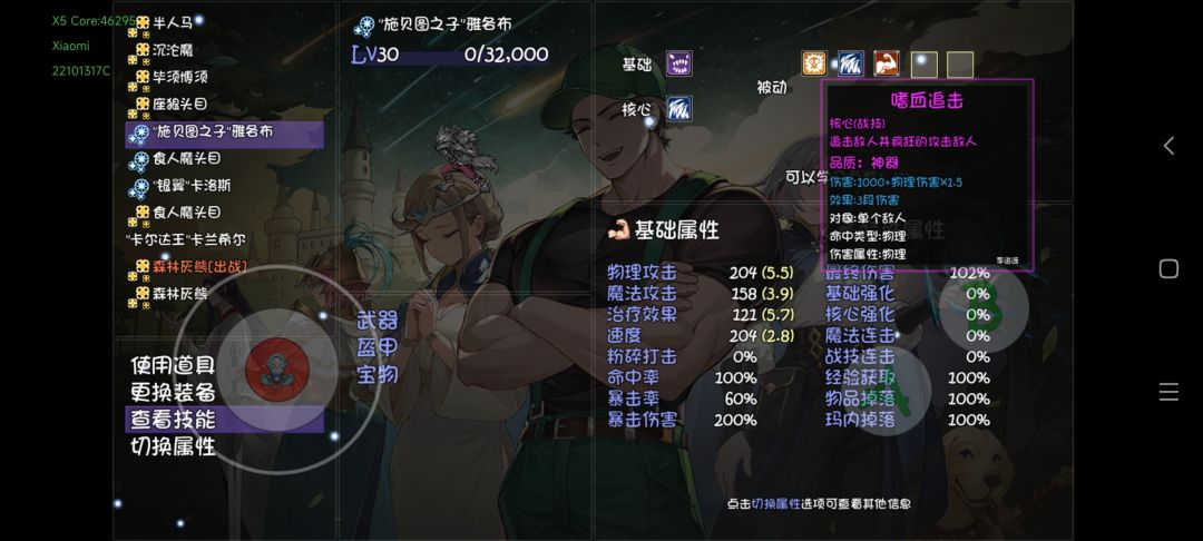 宠物技能BUG? 2