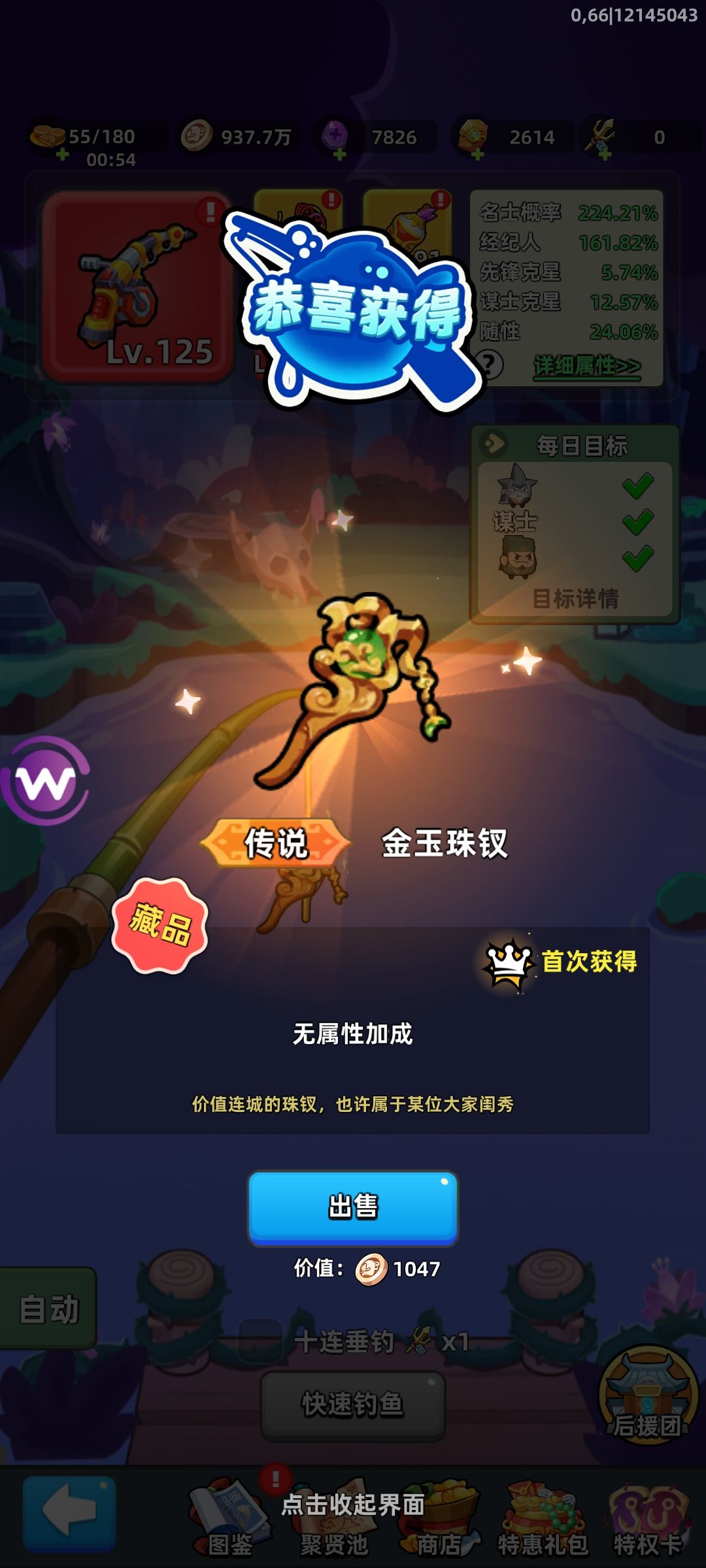 遗失珍品齐活,现在没什么坚持的了 2