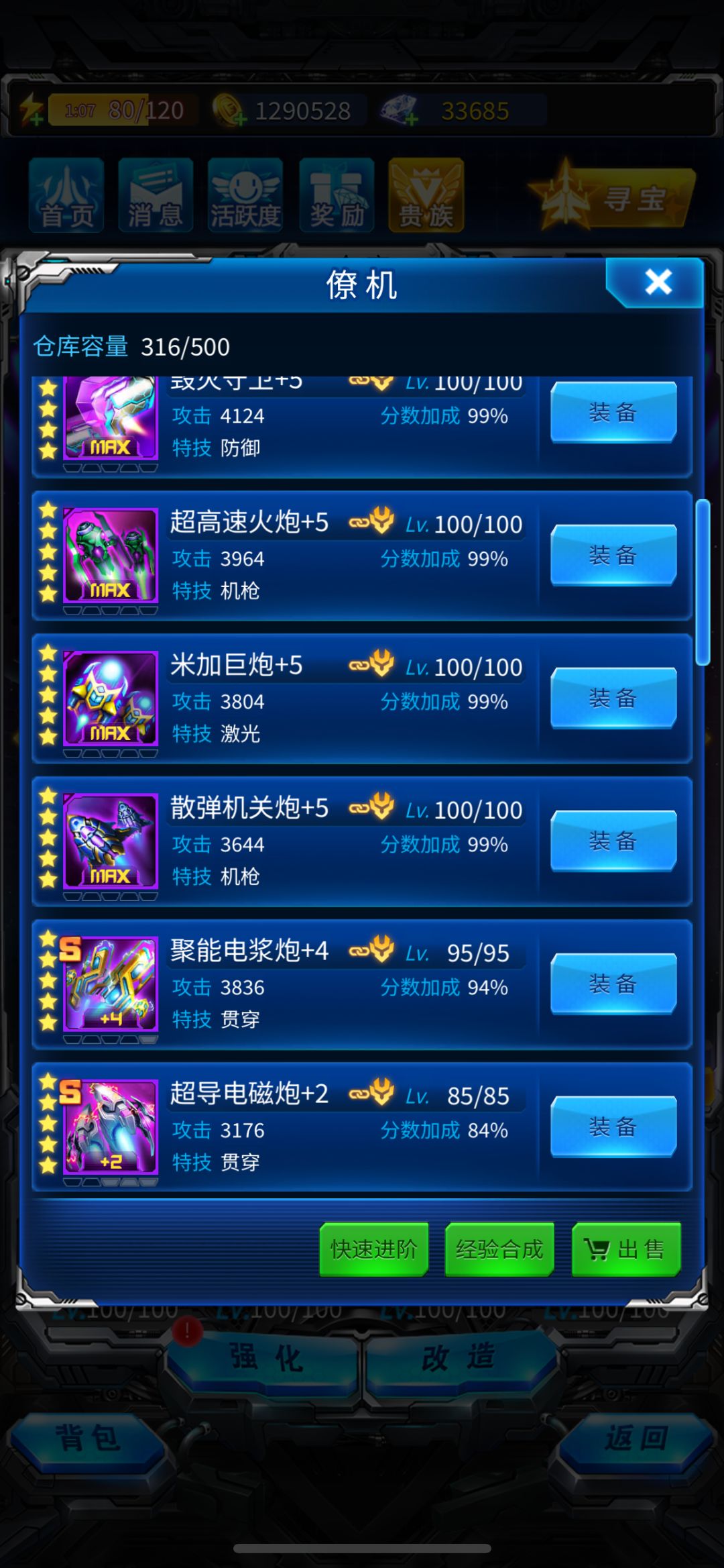 50天记录 强袭拉满 开始养生 7