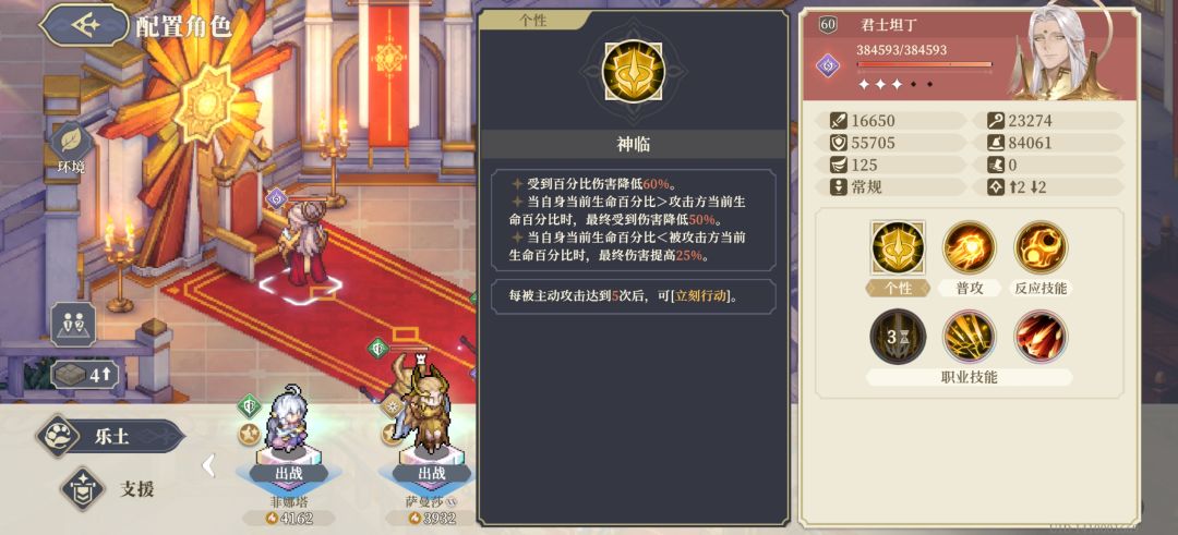 新神降临 1