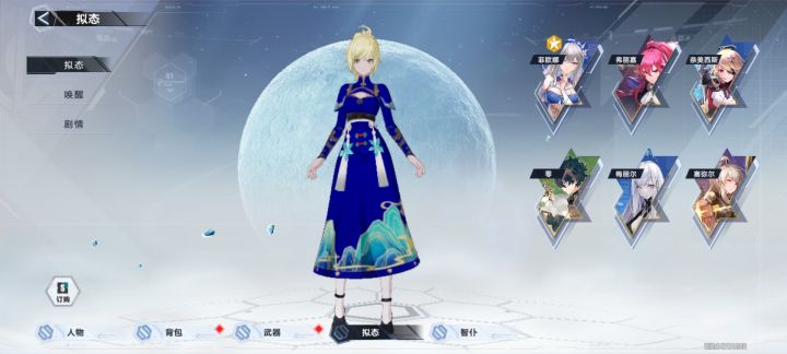 看看我的SABER老婆截图