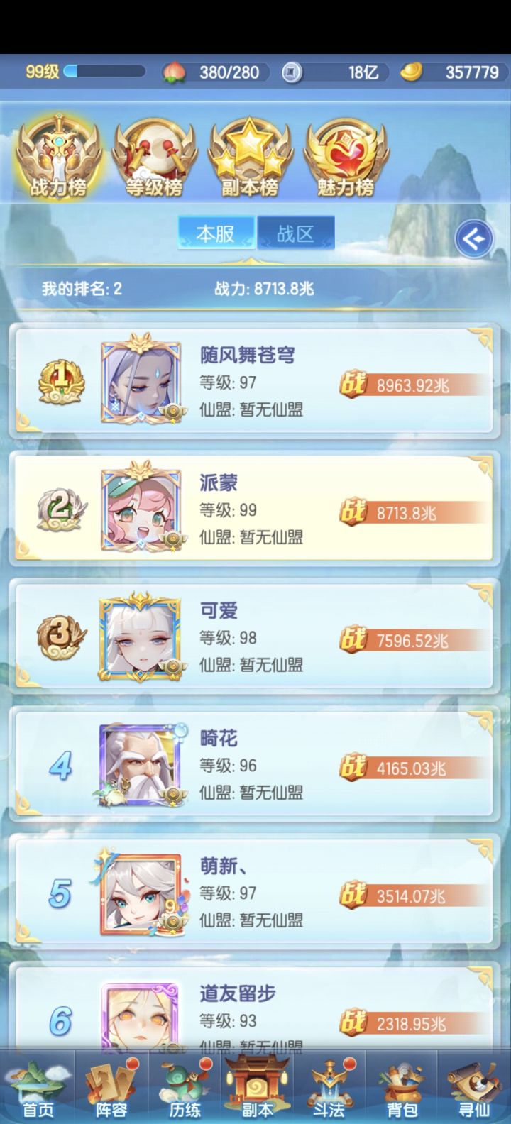 记录贴Day34截图