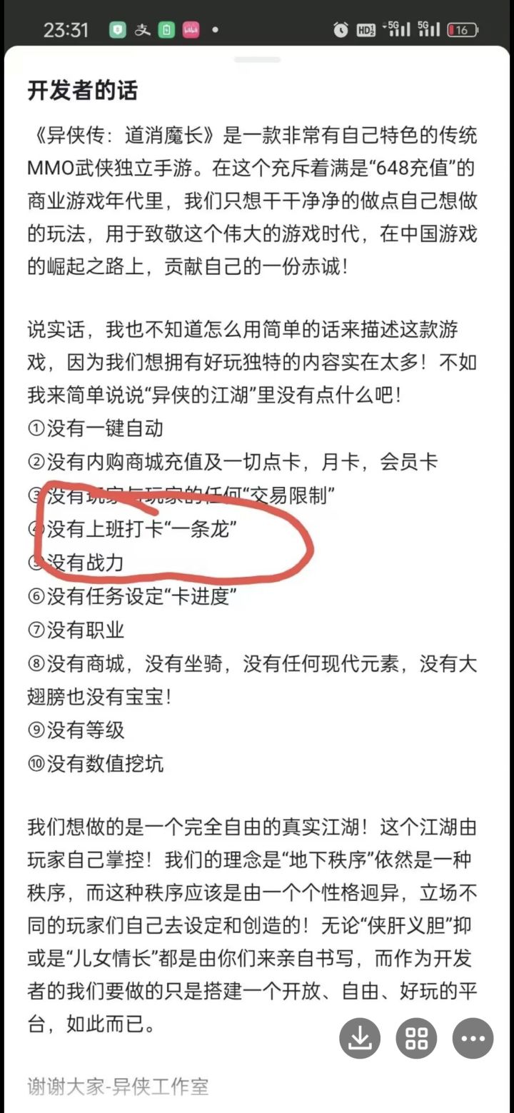就是没有上班打卡截图