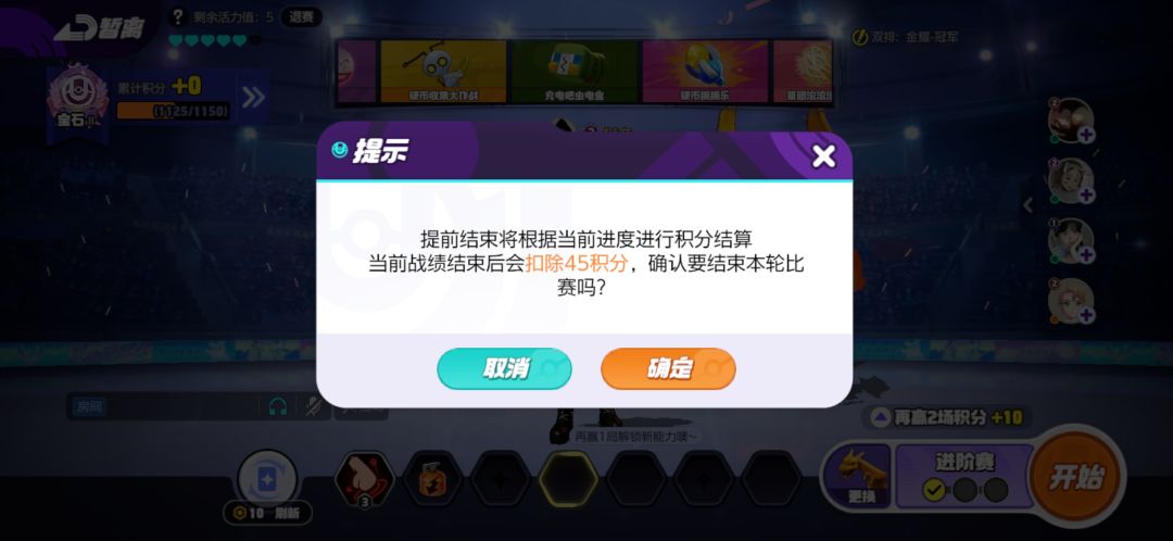 积分赛bug 3