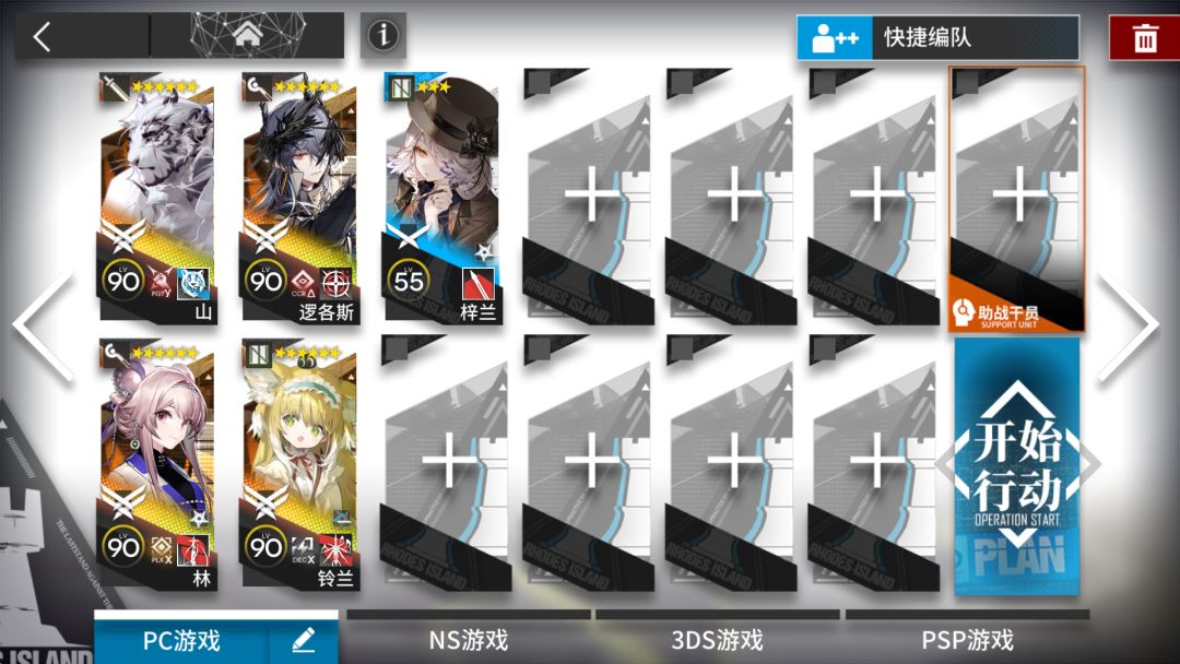 【EP-4】5人堵门打法截图