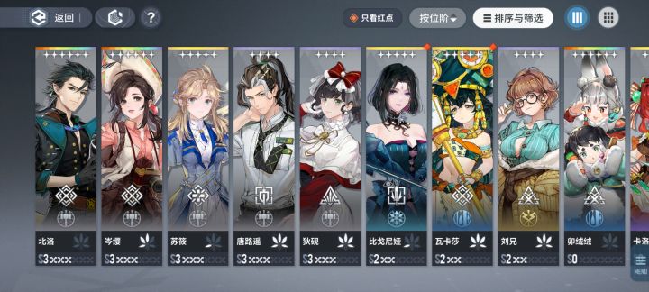 接下来要干什么呢?截图