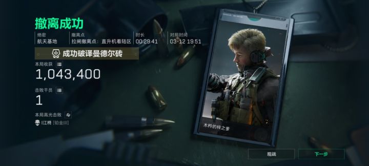 获两个哈基蜂信任,然后把他们杀了 对不起截图