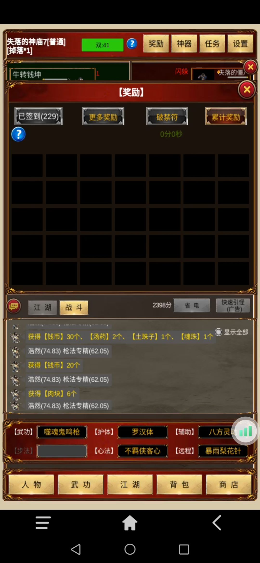 萌新二层毕业留念 2