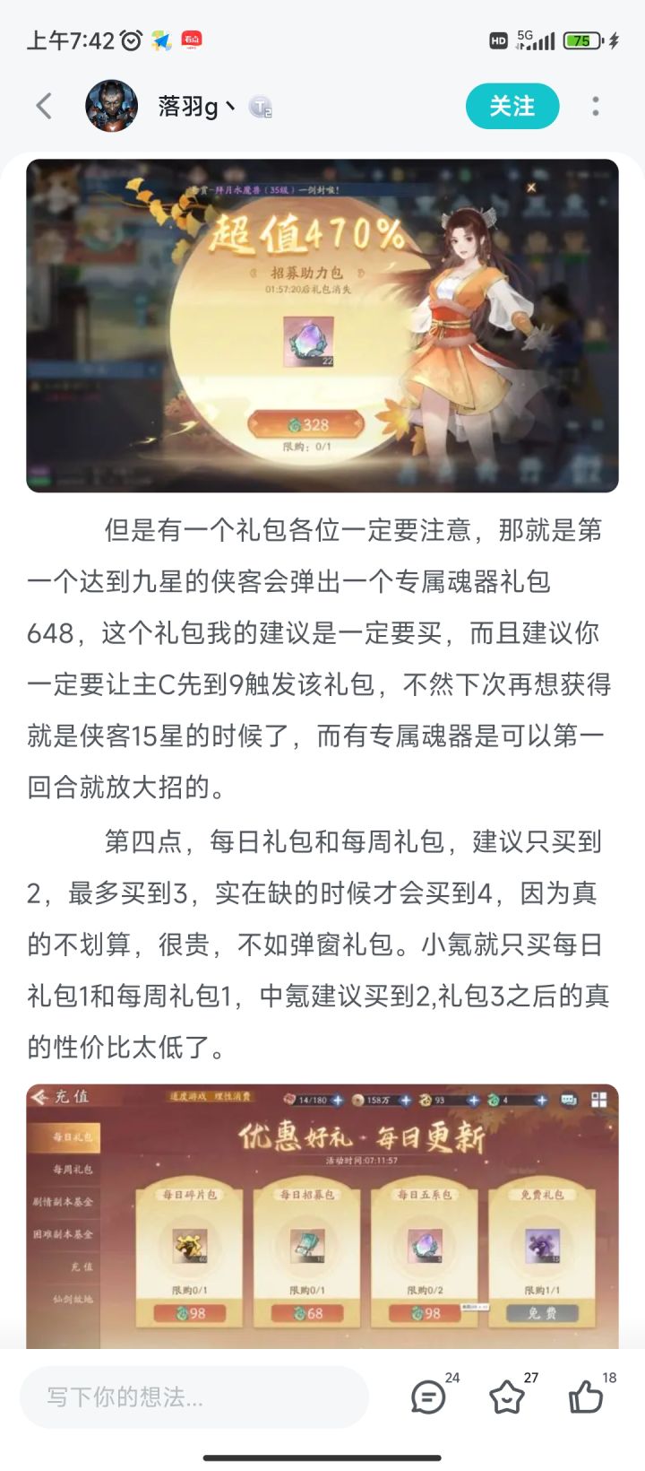 阉割常见功能做成逼氪金点,策划真是鬼才截图