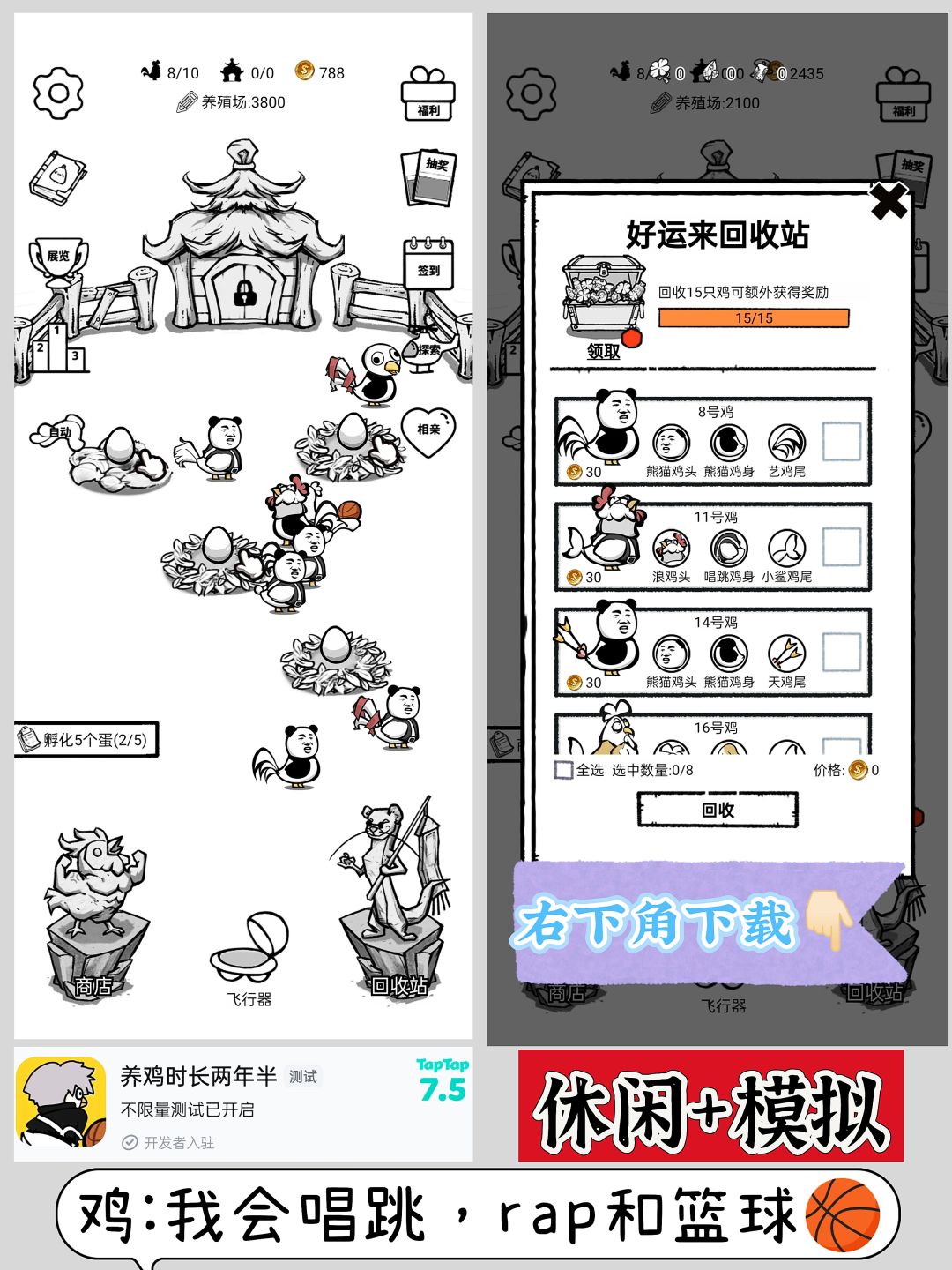 赛博养鸡场孵出来的🐔,竟会唱跳rap篮球🏀❓ 1