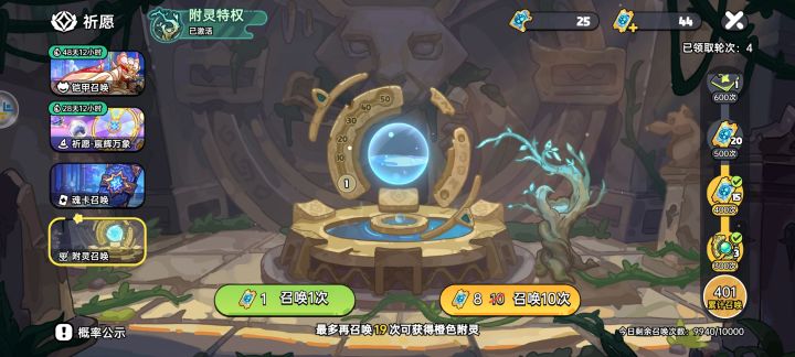 怎么没有五十连抽了，又暗改截图