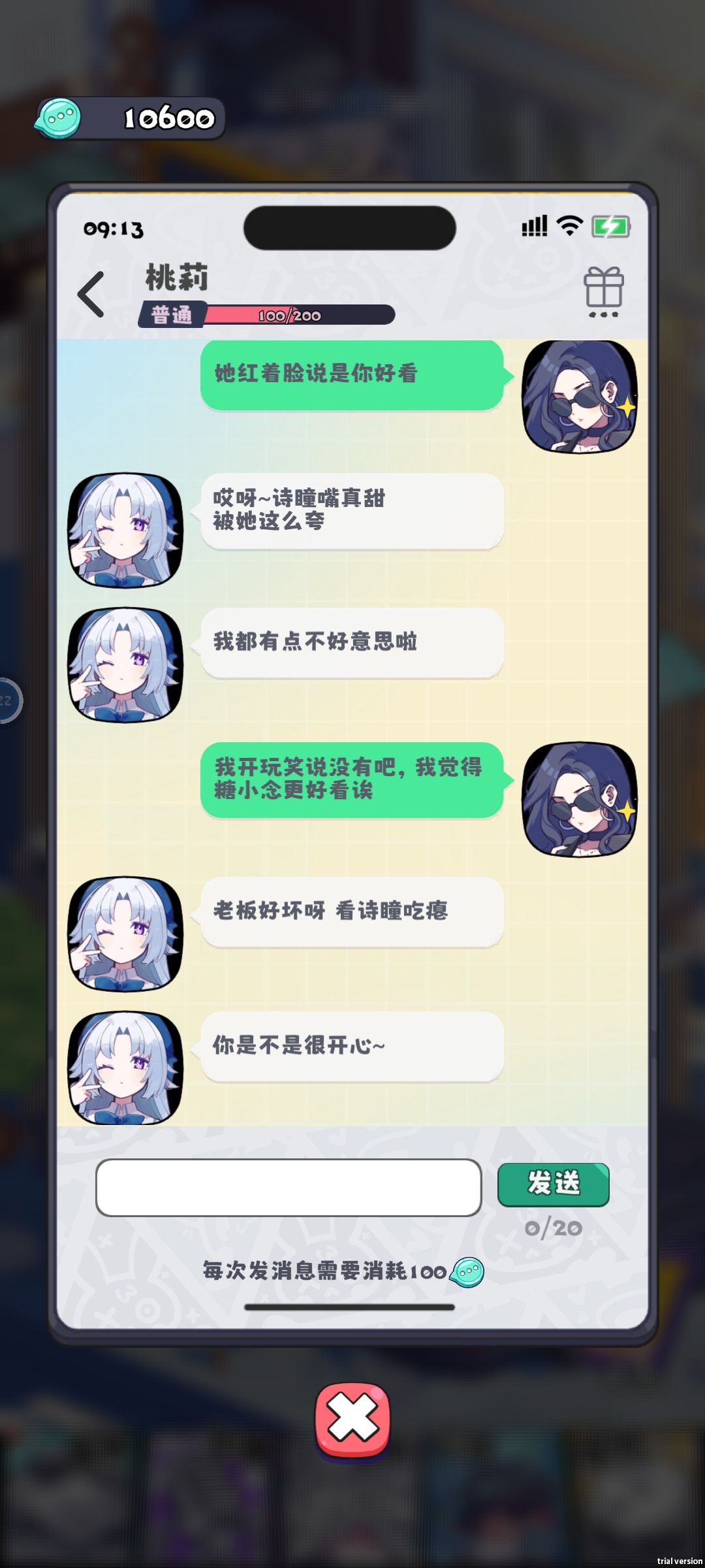 有人要看这个神经小故事吗? 3