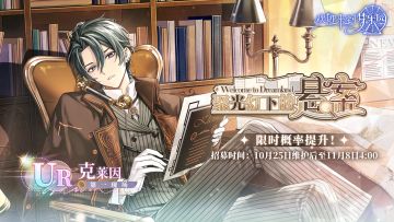 乐园布告栏丨克莱因 [第一现场]·招募预告