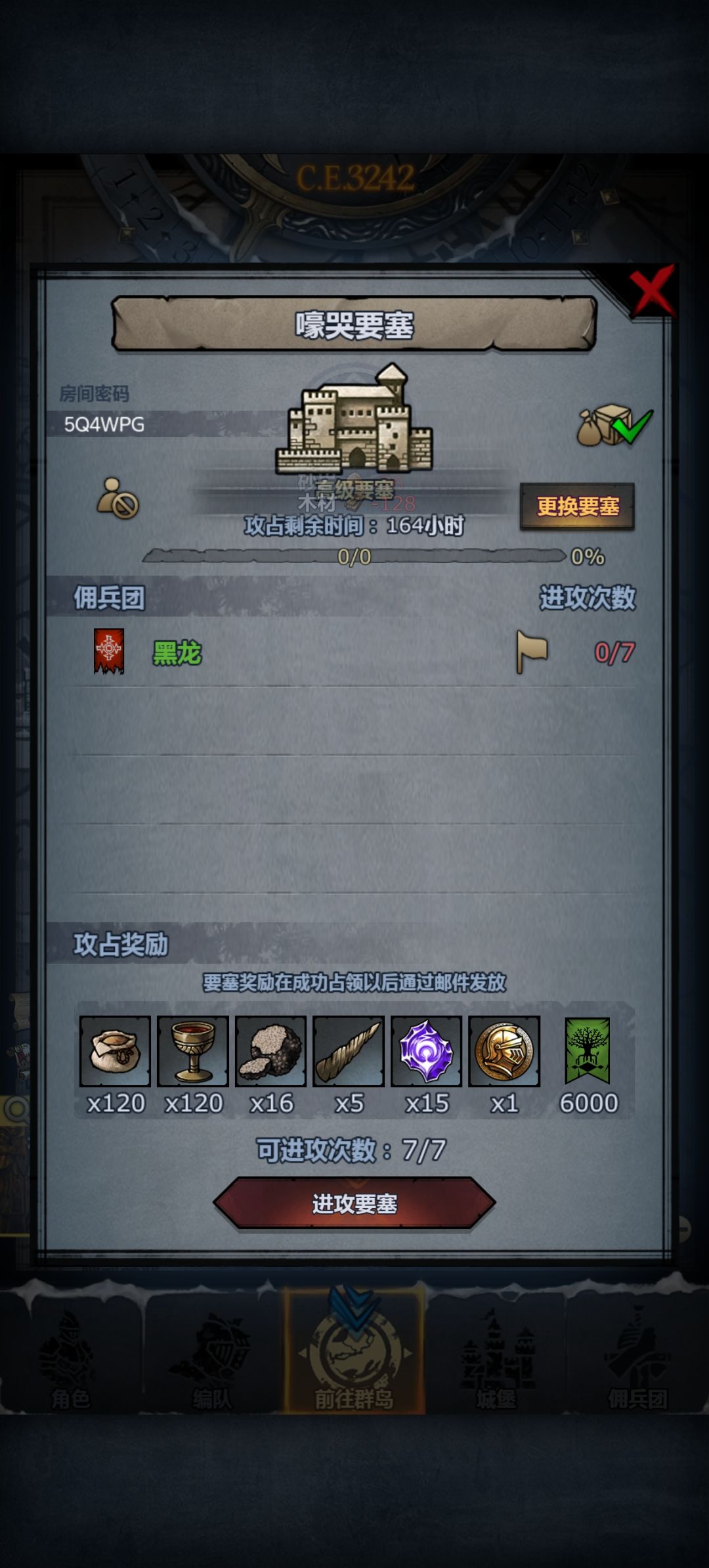 晚上八点发车 2