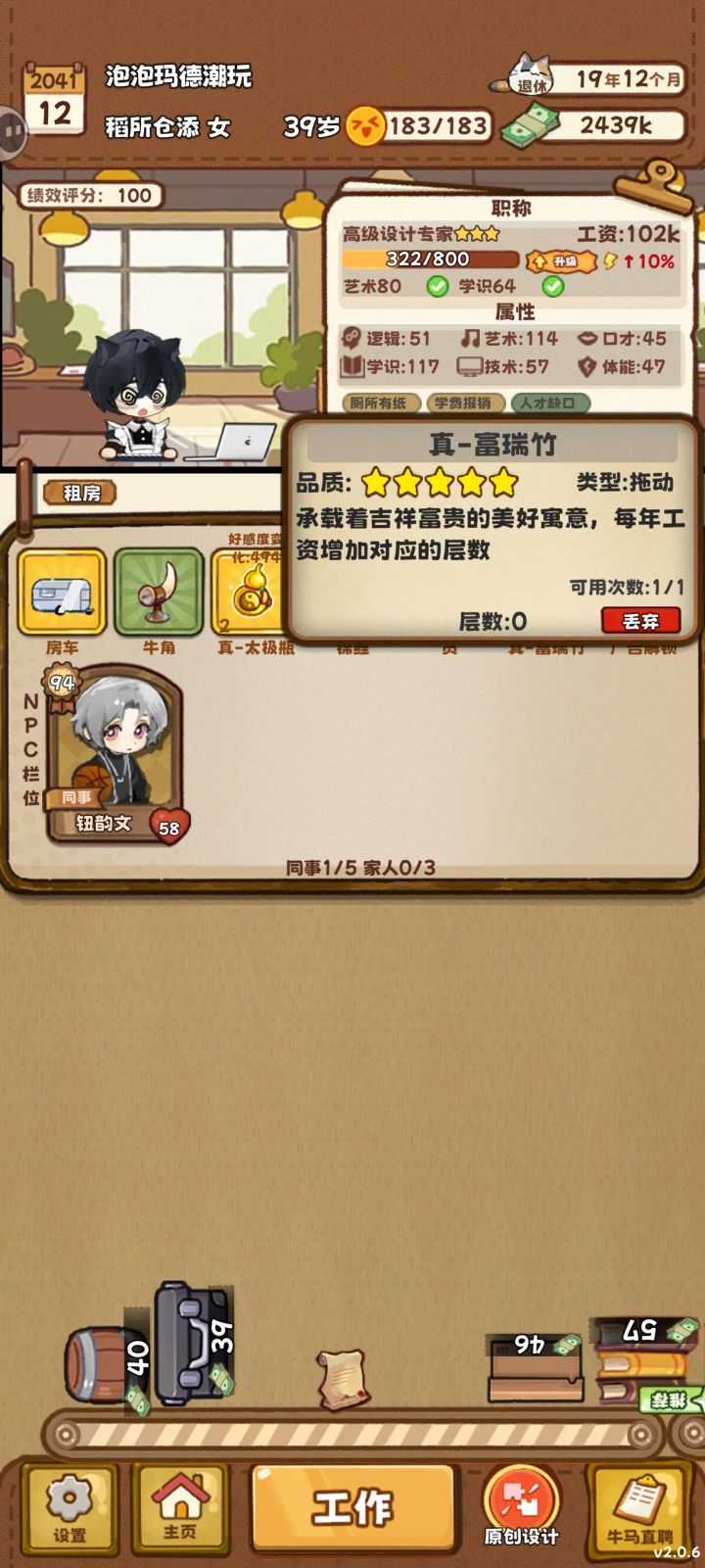 这个咋用截图
