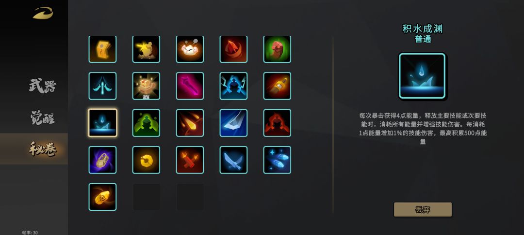 轮回8就这就这？ 3