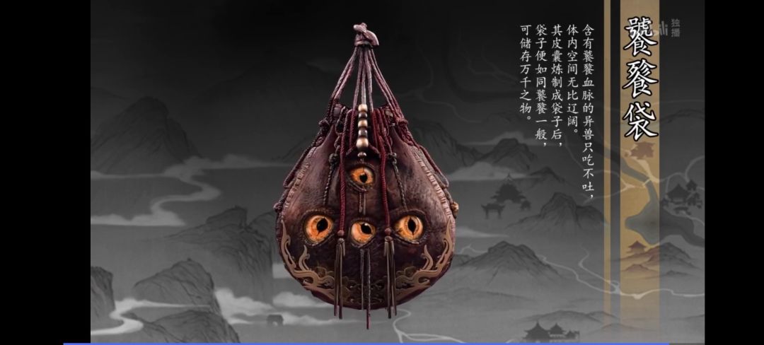 饕餮袋的灵感来自这吗 1