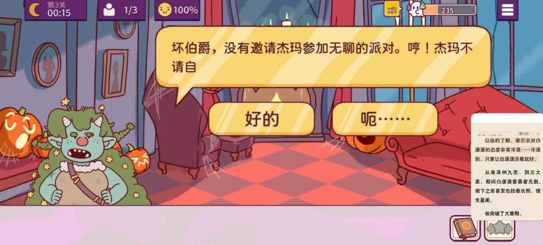 戴新面具好好看呀 10