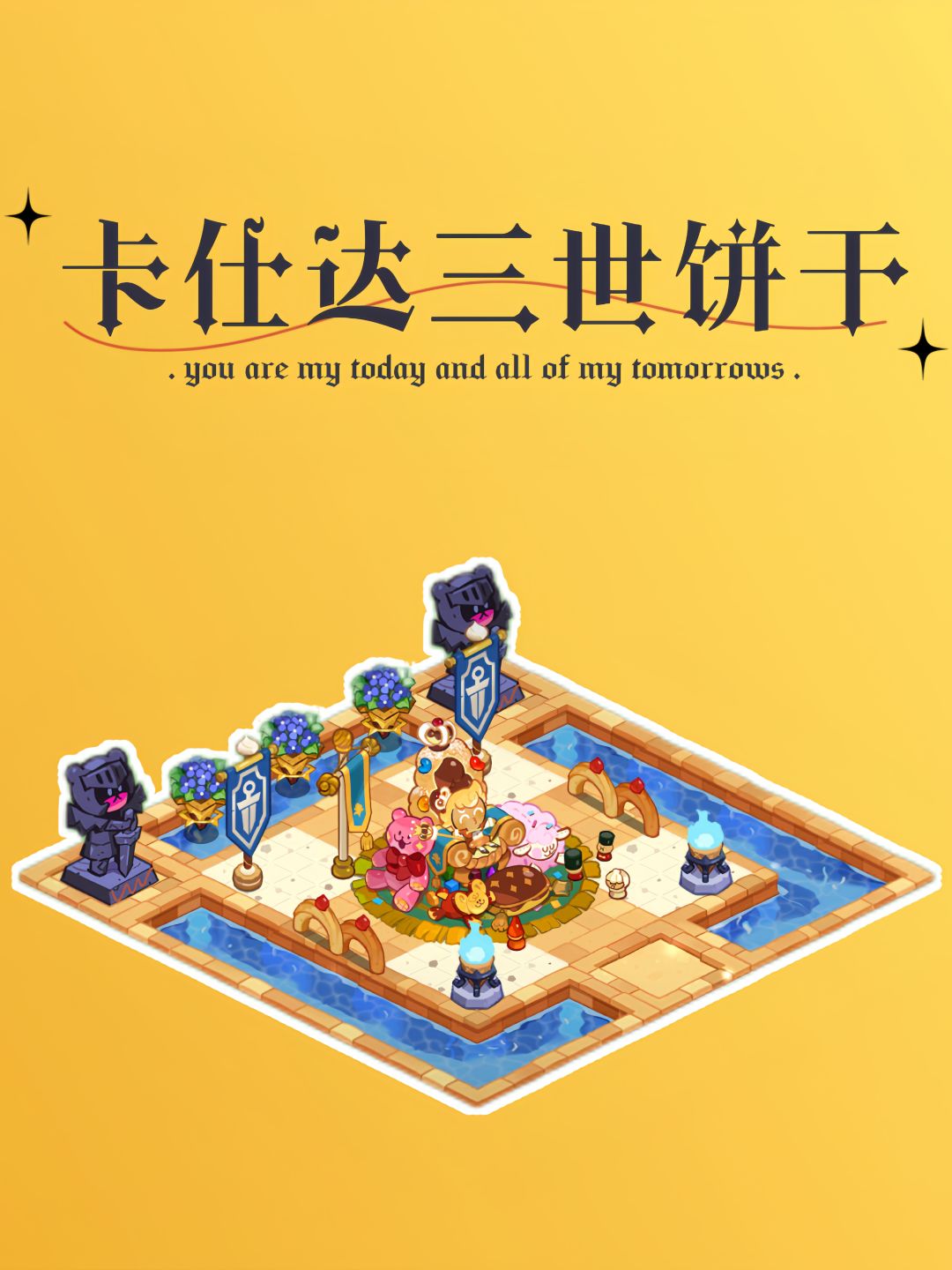 饼干王国|饼干专属布局分享(地基5小5) 2