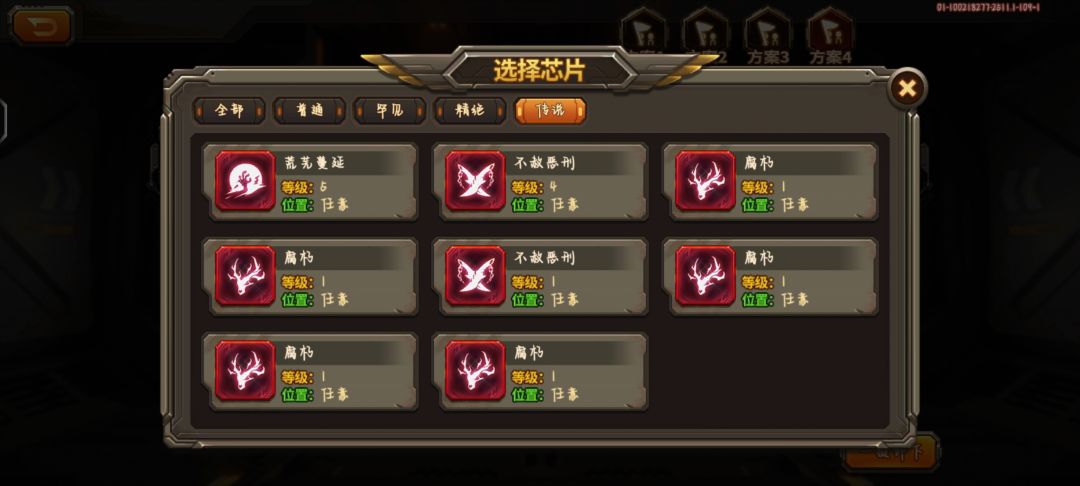 赛季还没肝就先搞出一个五级荒芜了 1