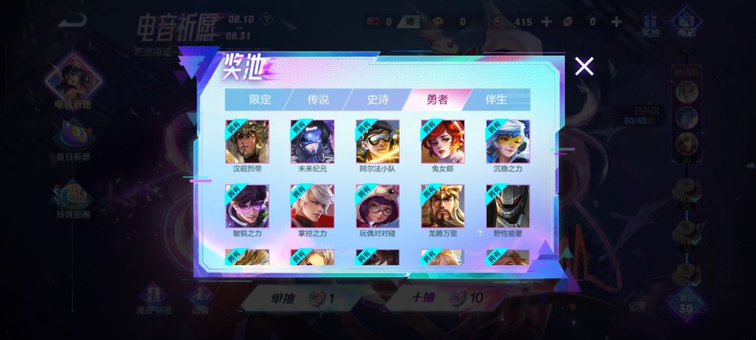 别玩祈愿 2