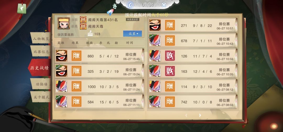 菜就多练 2