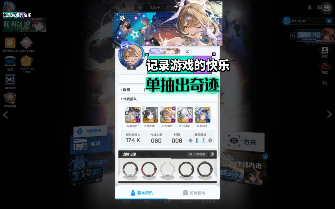一个月纪念帖（ID太中二就遮了）截图