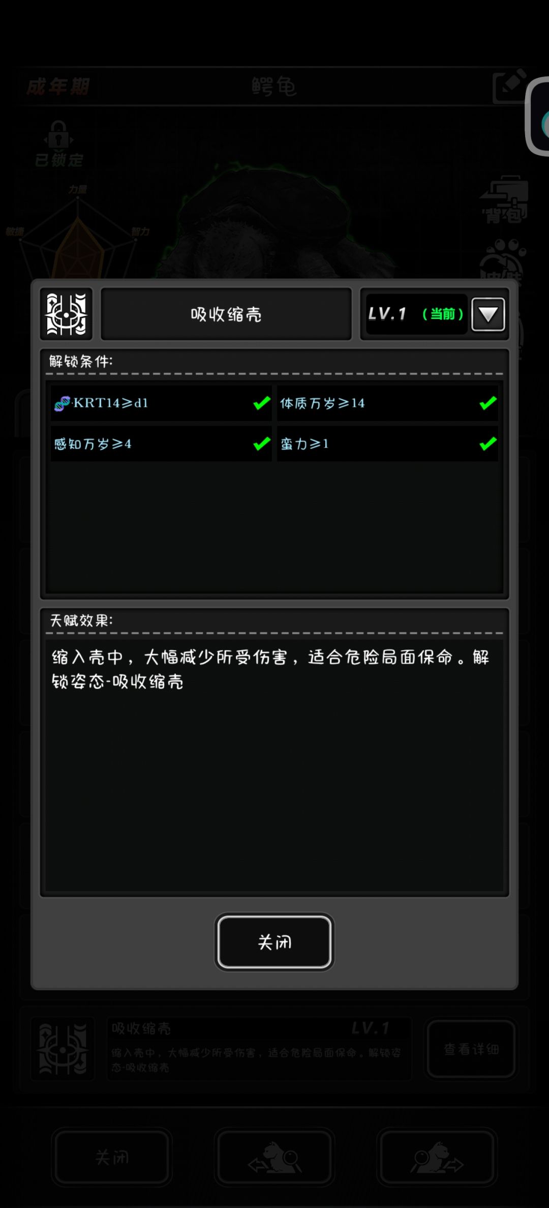 吸收缩壳 1