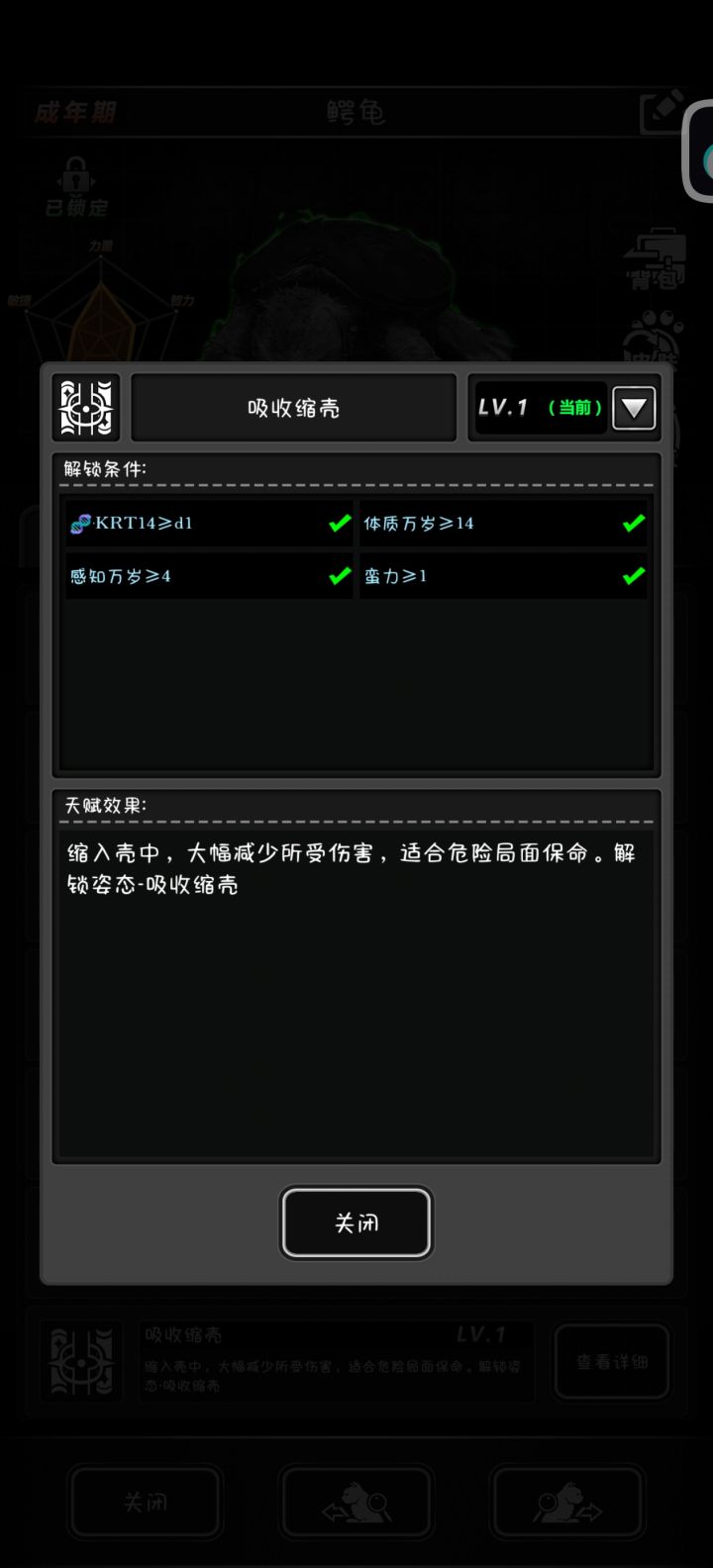 吸收缩壳截图