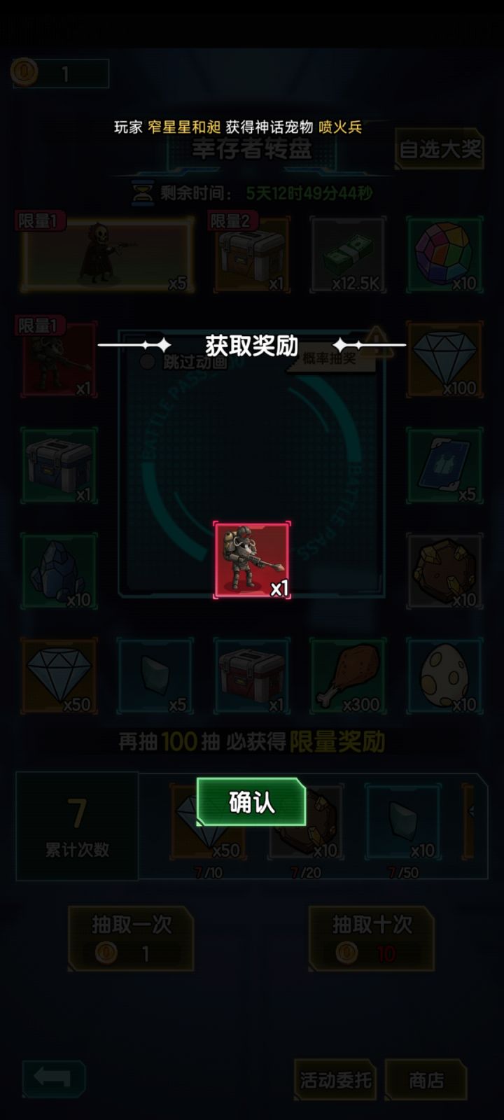限时活动~转盘截图