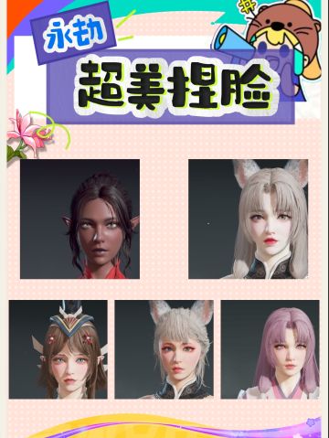 《永劫无间》手游预下载 ❗胡桃捏脸谁赢谁输