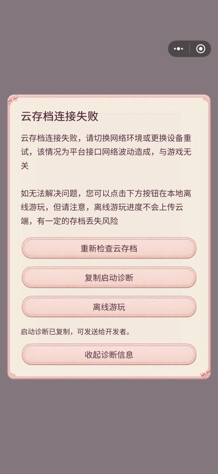为啥这样 里面的卡牌也加载不出来截图