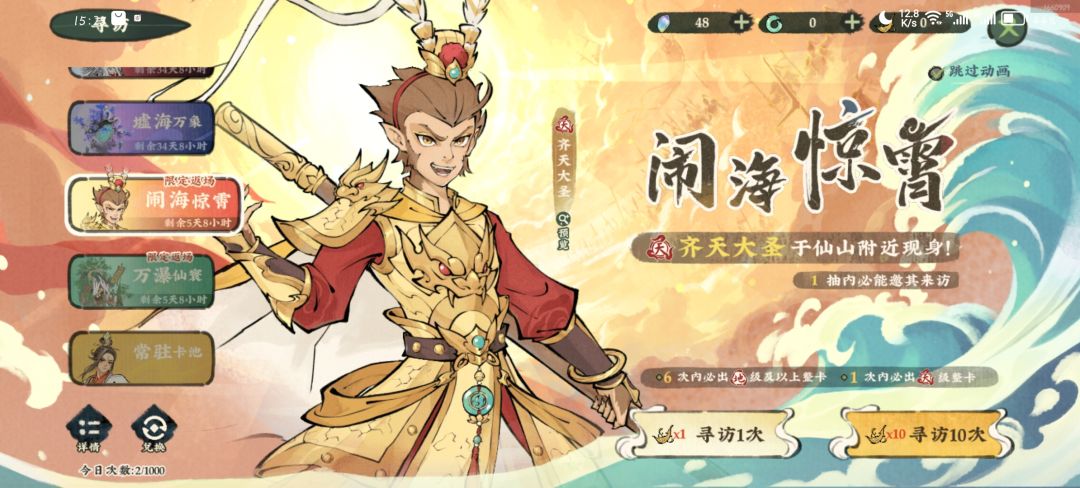 第二个满星角色 3