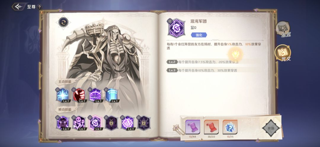 平民火队至尊技能攻略 2