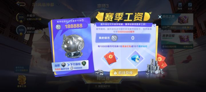 也没有银币啊？截图