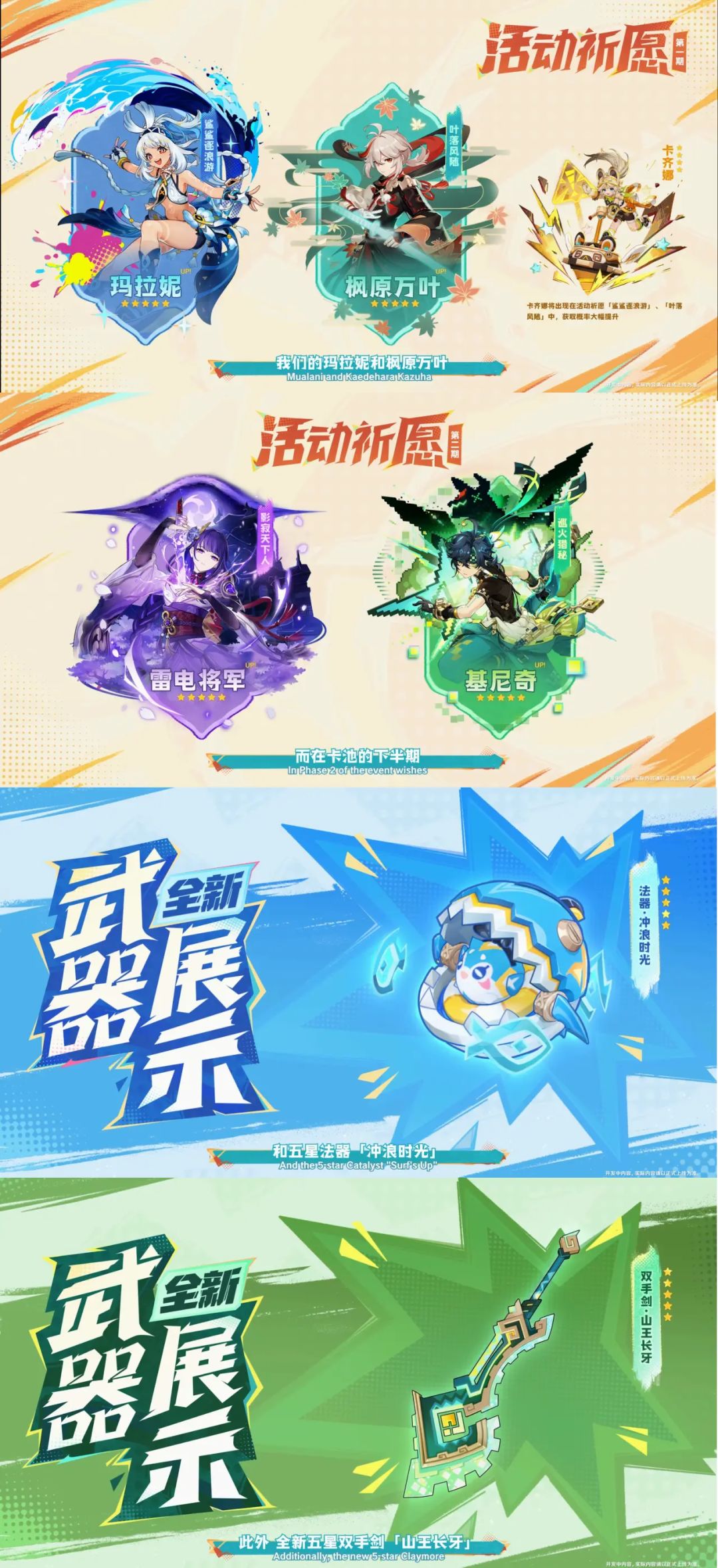 5.0纳塔探险，原石奖励拿不停！ 3