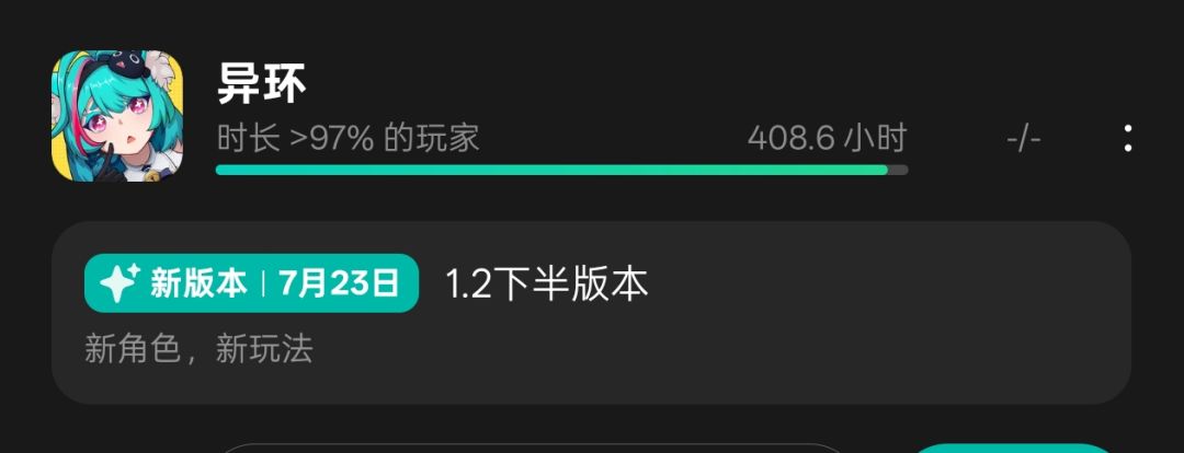 我爱玩异环 1