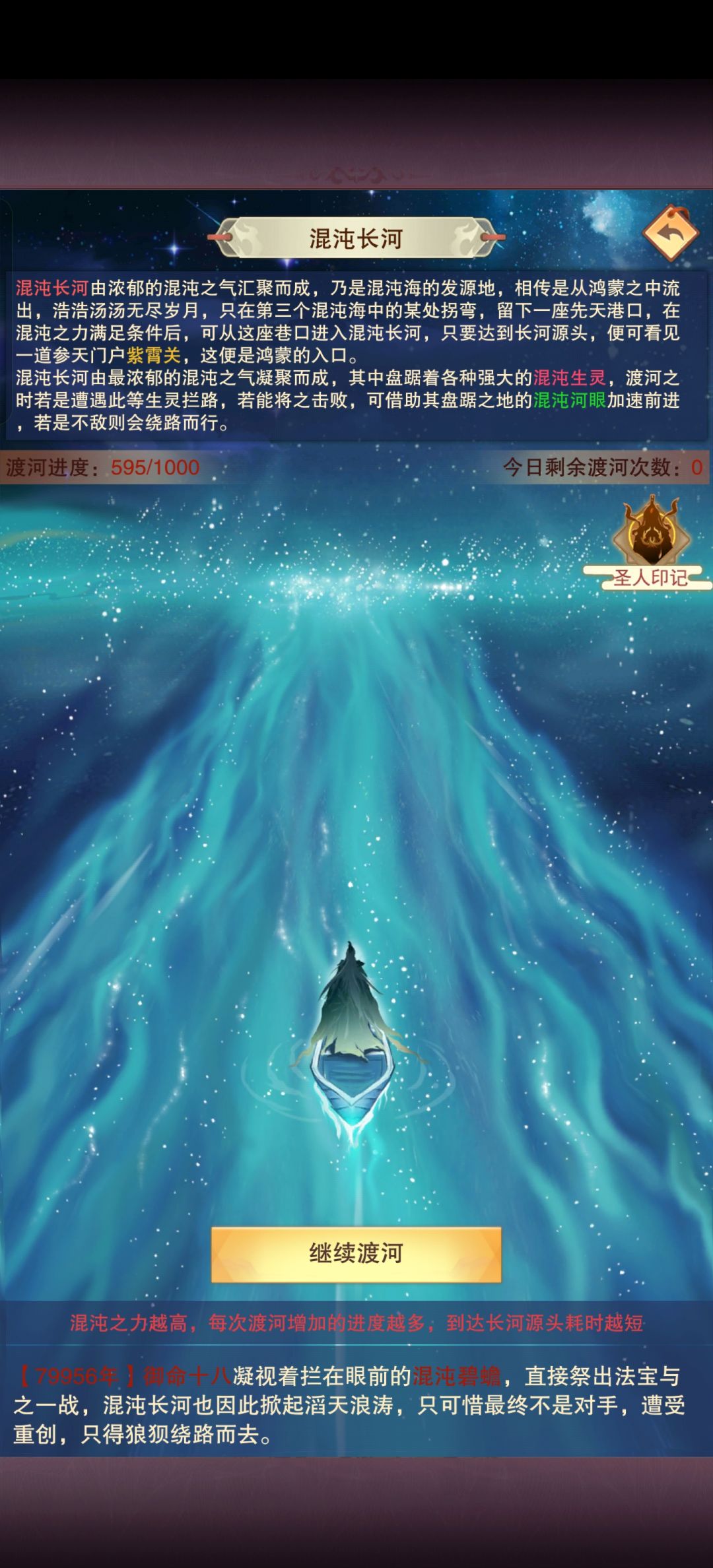 八万年留念 2