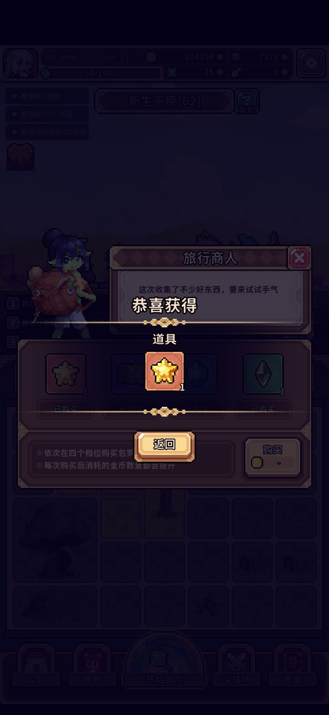 金星星换什么 1