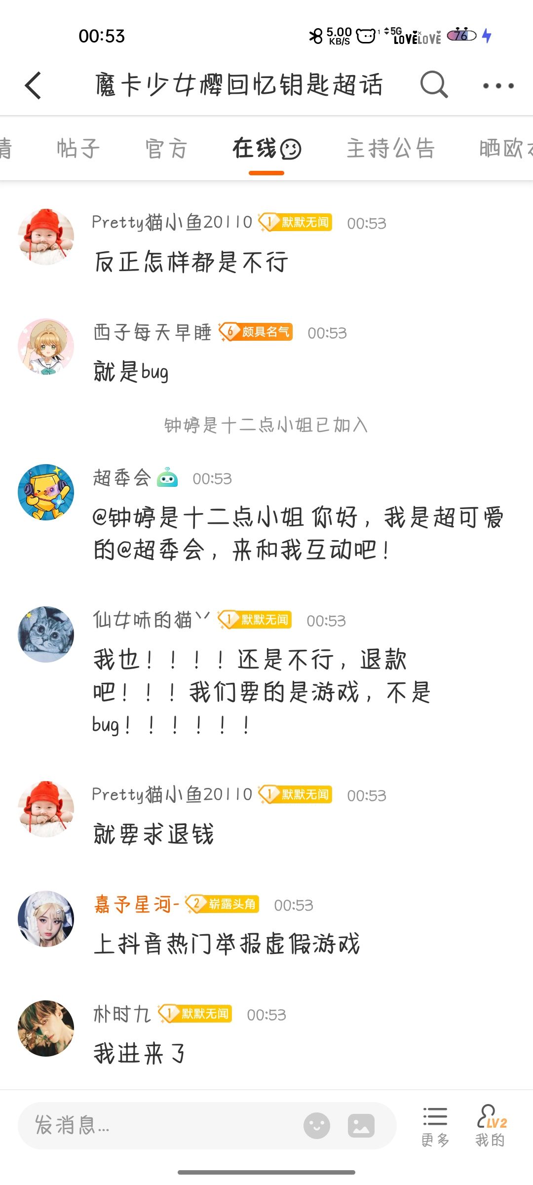 退钱!!! 3