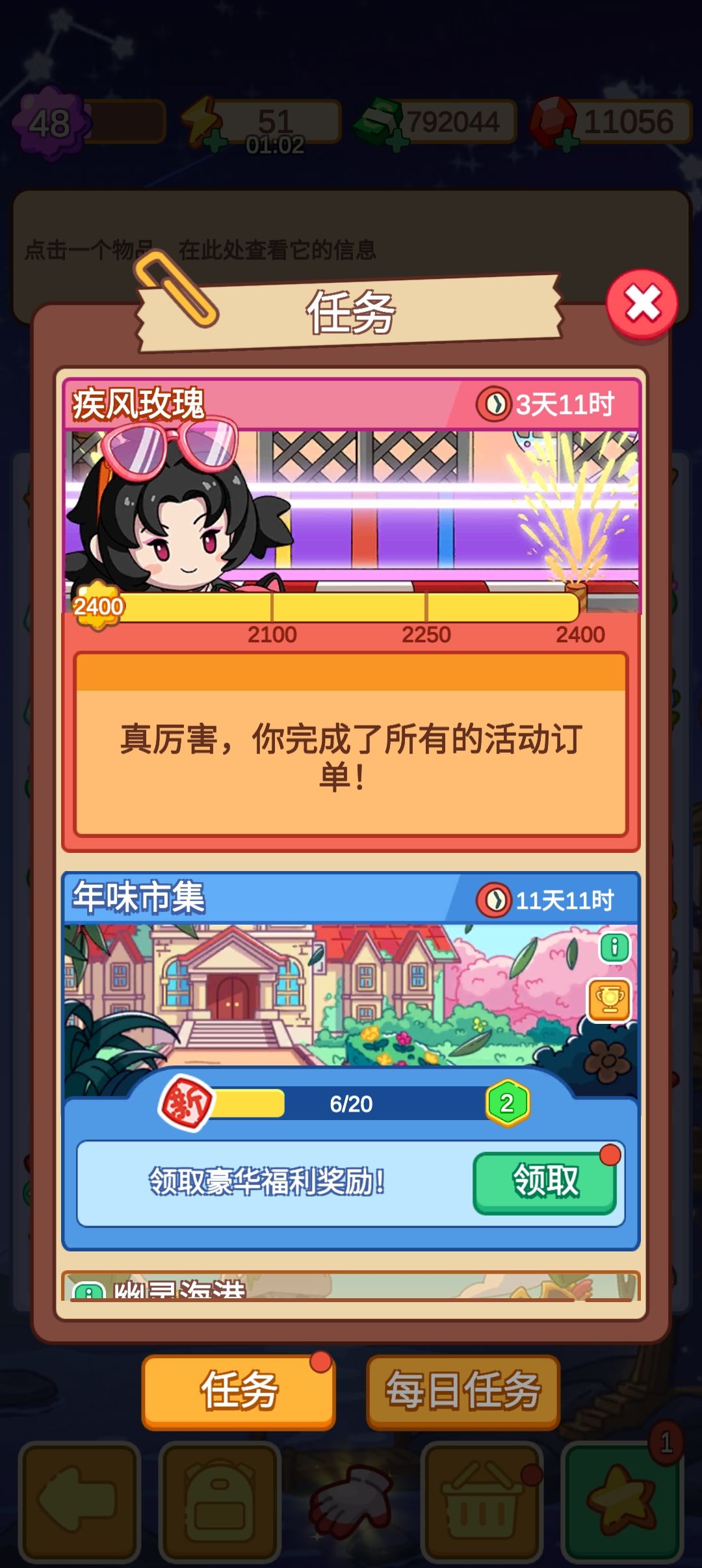 完成✅ 2