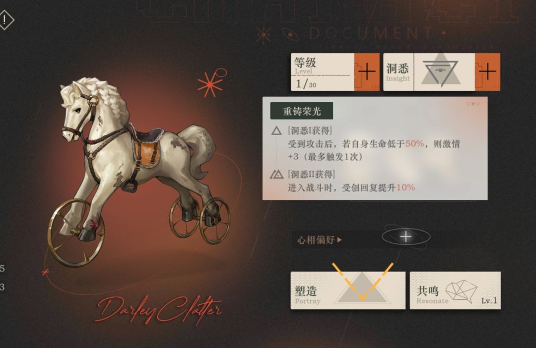其实认真看看三四星角色机制很有意思 2