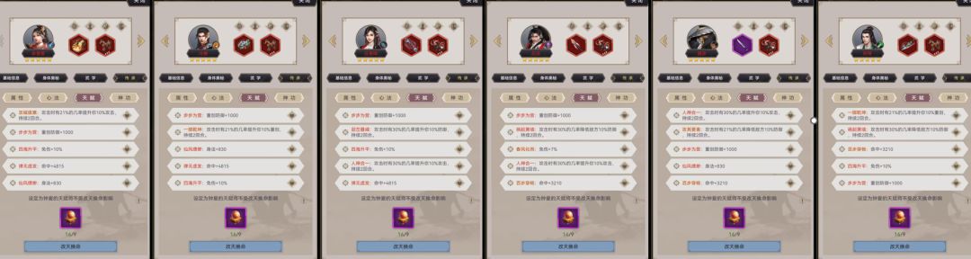 《微微氪》30元刀横渡瓦岗至天音截图