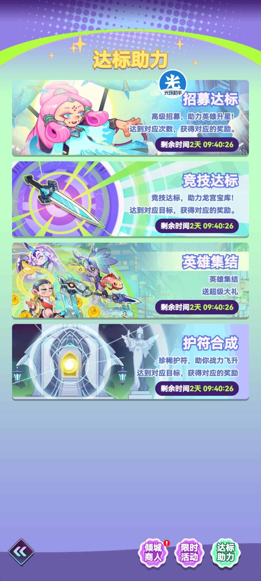 为啥21区新的一期就直接倒计时三天 2