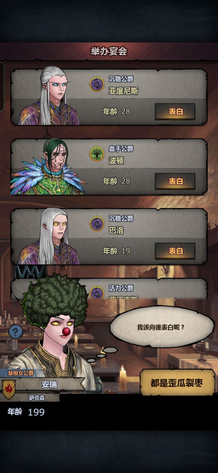 高级宴会截图