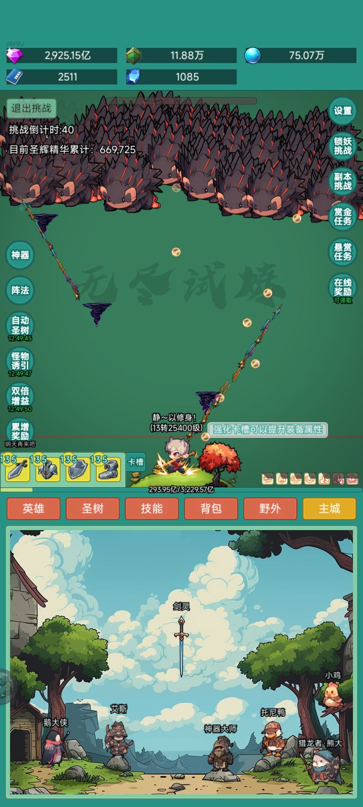 #神秘冒险 #神秘冒险冲浪皮肤
每天都有提升的欣喜,不肝不氪不挂念~一步一步接近峰顶~截图