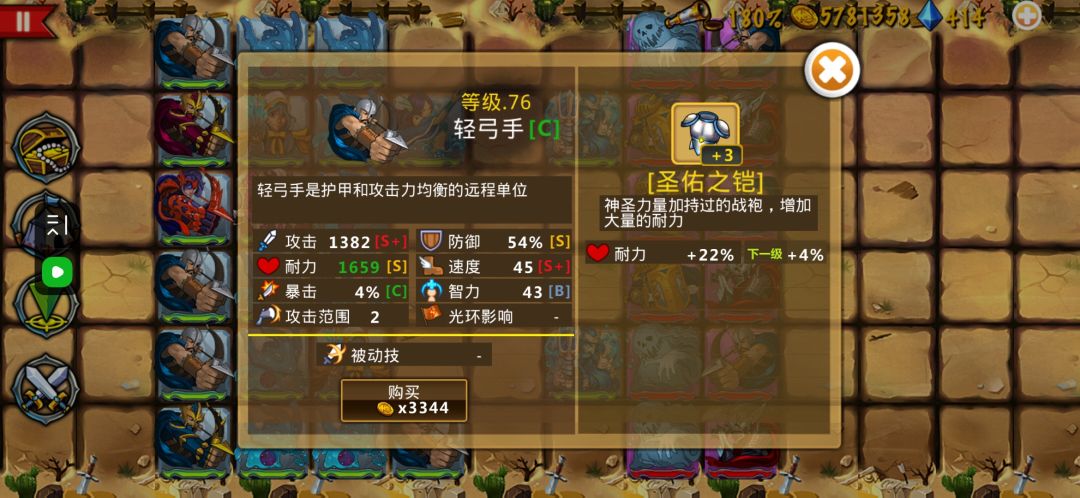 精彩截图分享 2025-3-5 2