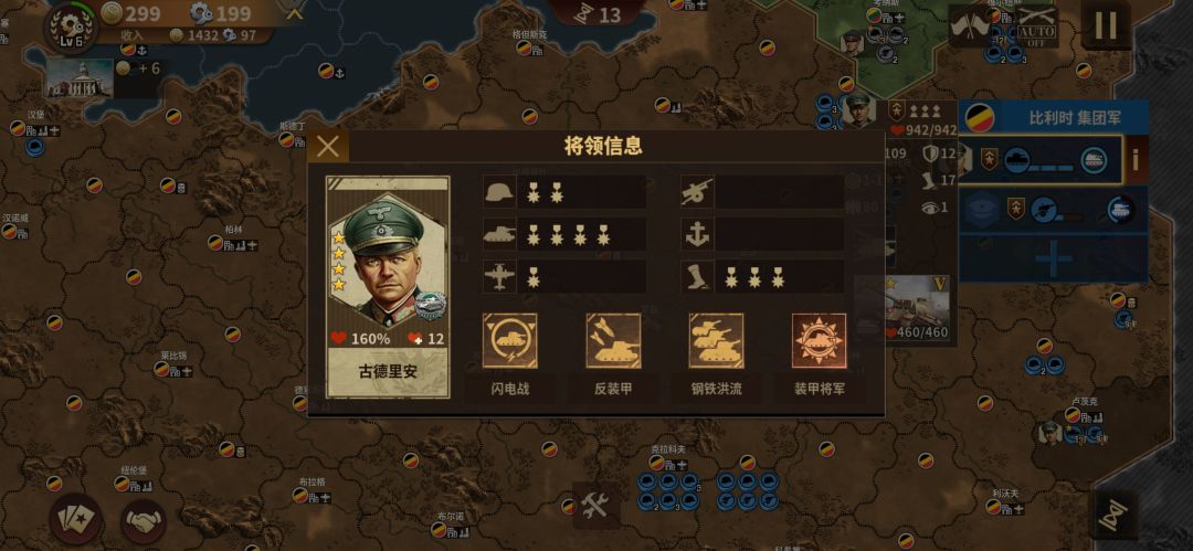 将军的荣耀3——1939集团军比利时齐宣速推 6