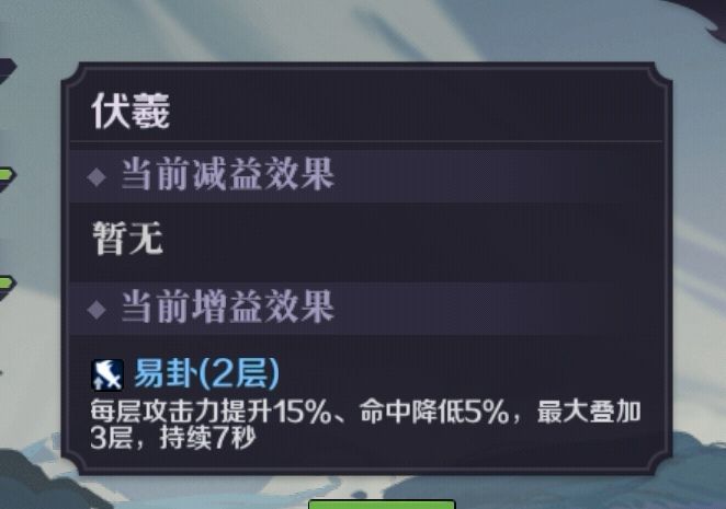 到底加多少攻击力 2