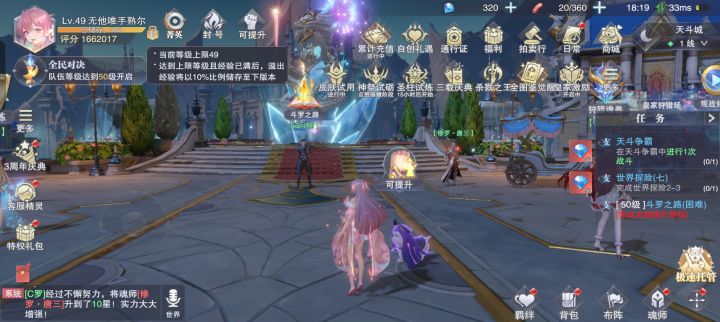 为什么49级后升不了级了？截图